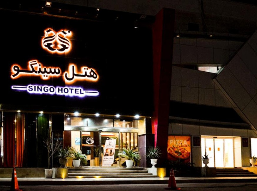 تور قشم هتل سینگو تورنگار