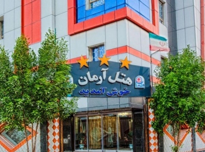 تور قشم هتل آرمان تورنگار