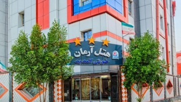 تور قشم هتل آرمان