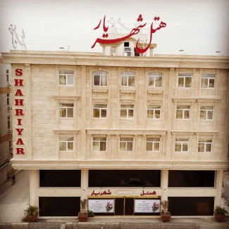 تور قشم هتل شهریار قشم