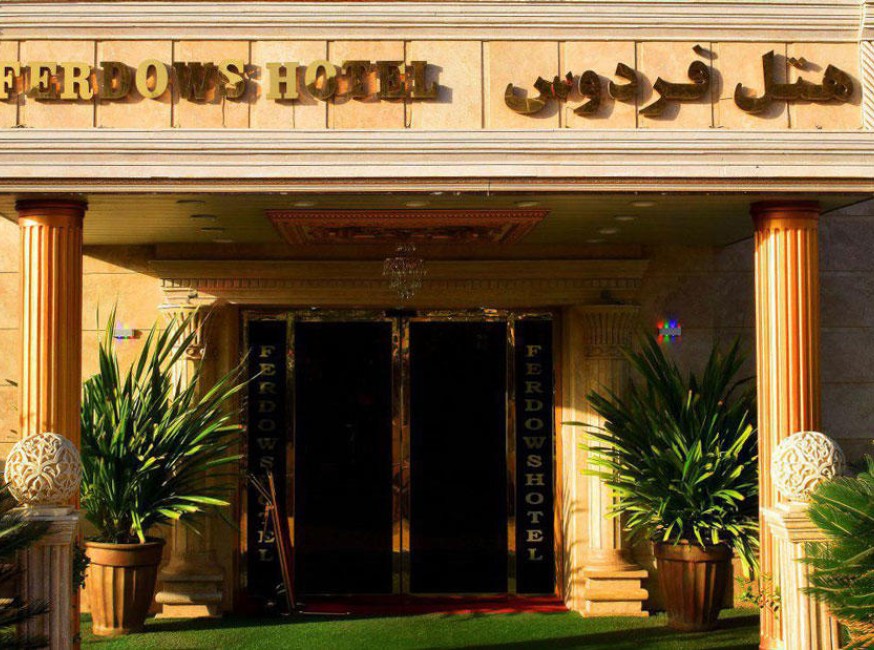 تور چابهار هتل فردوس تورنگار