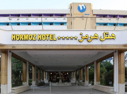 تور بندرعباس هتل هرمز تورنگار