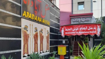 تور بندرعباس هتل آپادانا