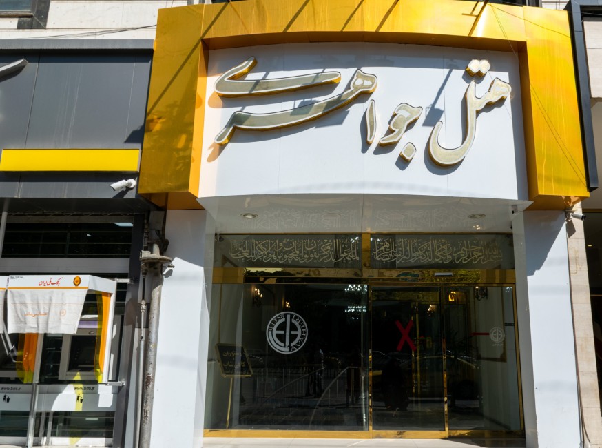 تور مشهد هتل جواهری تورنگار