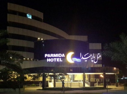 تور کیش هتل پارمیدا تورنگار