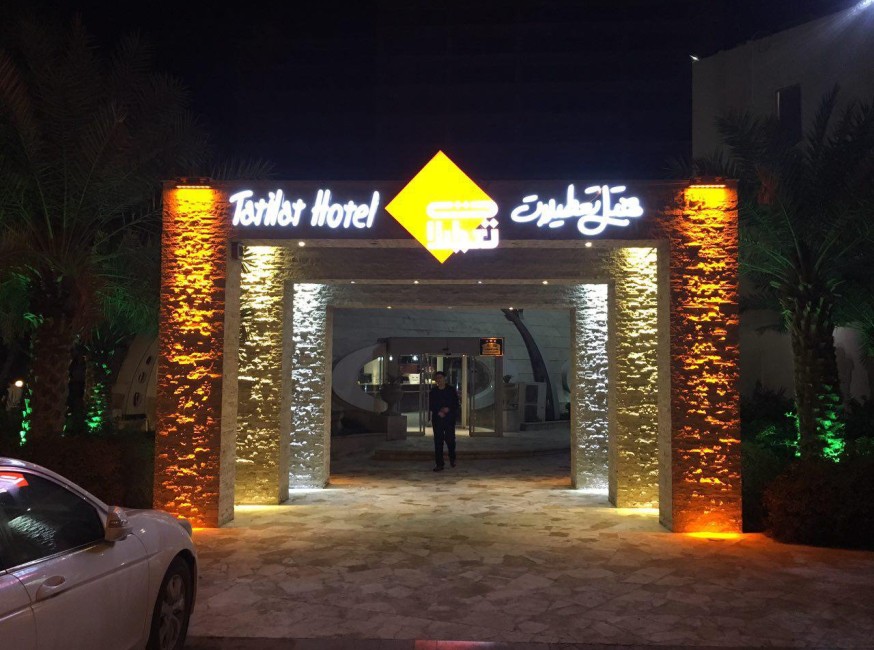 تور کیش هتل تعطیلات تورنگار