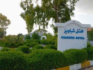 تور کیش هتل شباویز