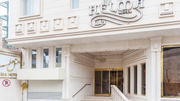 تور مشهد هتل حلما