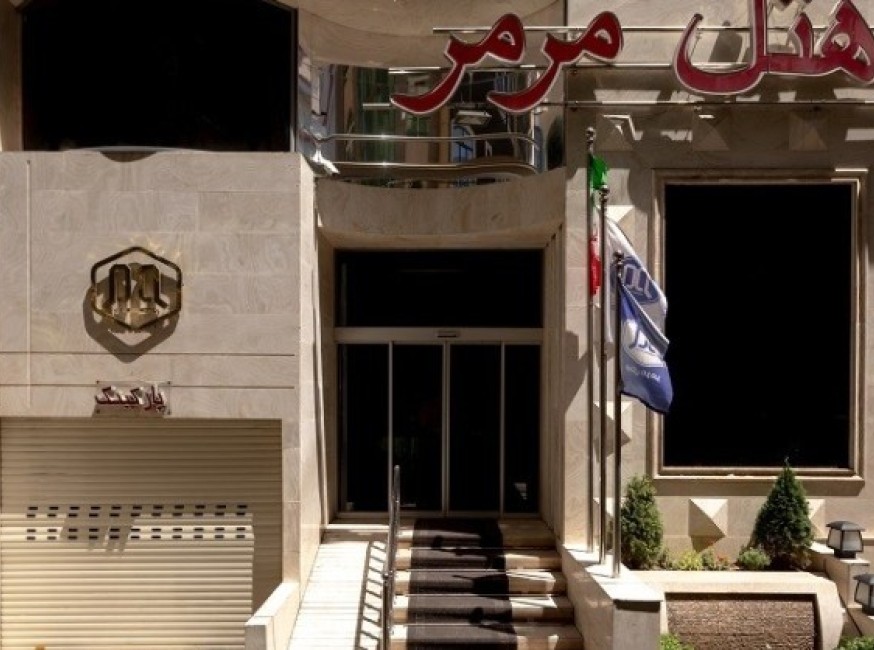 تور مشهد هتل مرمر تورنگار