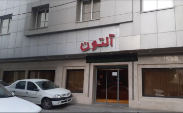 تور مشهد هتل آلتون