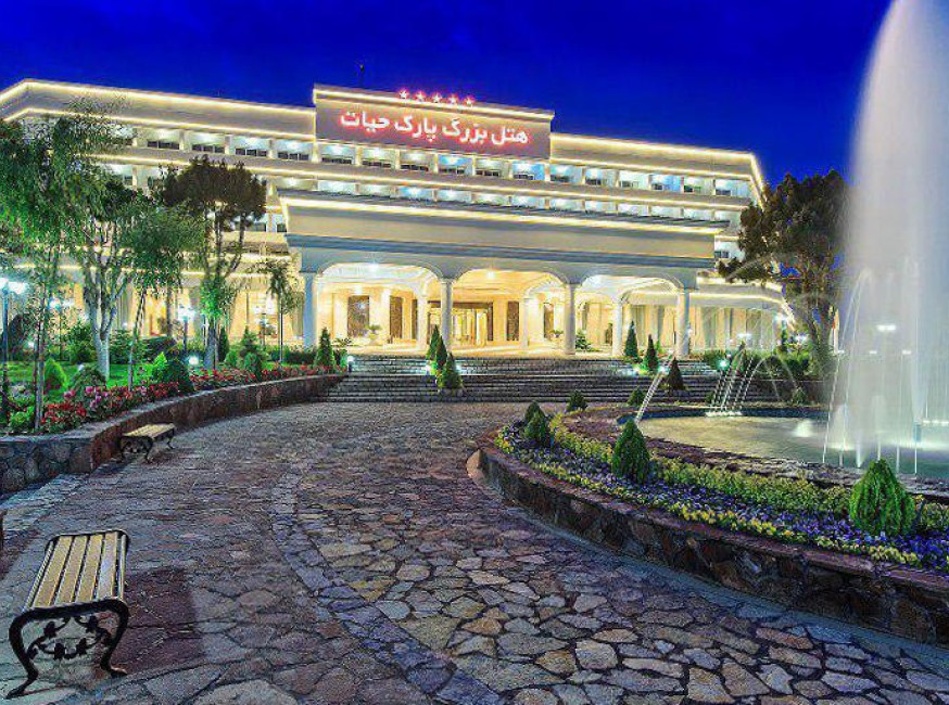 تور مشهد هتل پارک حیات تورنگار