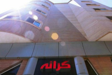 تور مشهد هتل مهمانپذیر کرانه